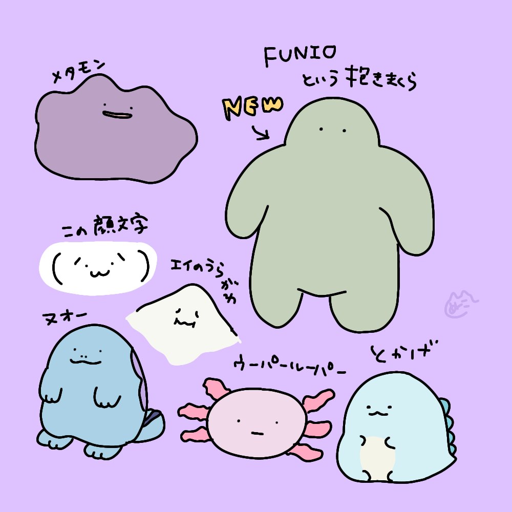 わたしに似てると言われたものたちまとめ。 要するに目が点で描けるタイプ。