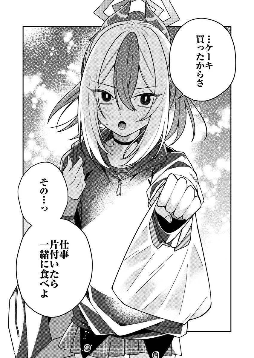 鬼方カヨコと先生のクリスマス漫画(3/3)  冬コミに合わせて既刊の正月カヨコ本も予約開始しました。 何卒よろしくお願いいたします。  