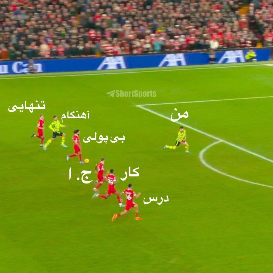 زندگیم:
#LiverpoolFC