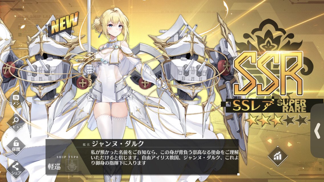 B_Bel_Fran's tweet photo. ジャンヌ.ダルク
#アズールレーン https://t.co/M5OwwlpVV6