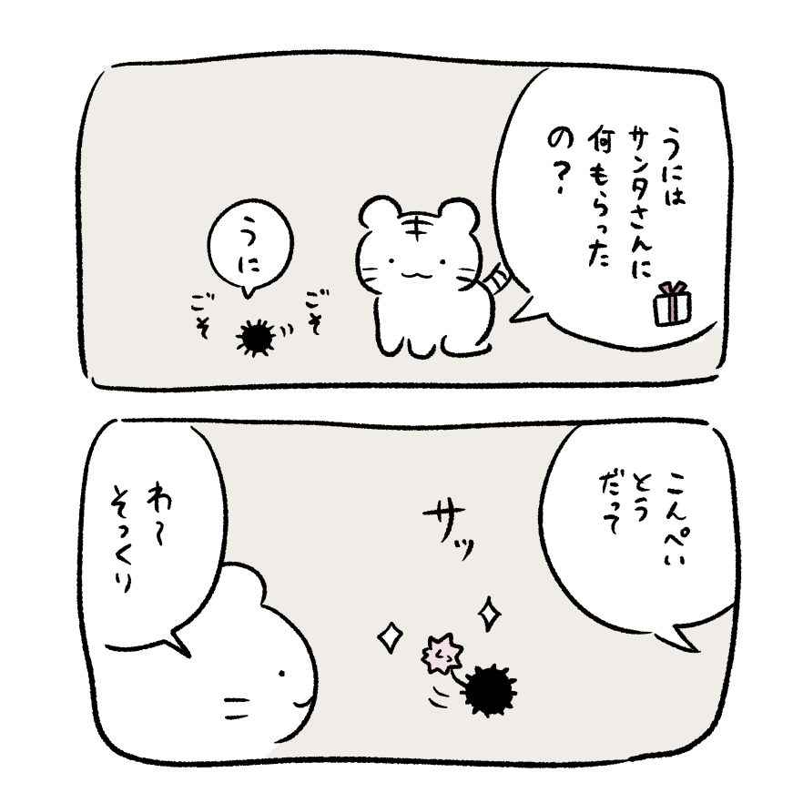 うに