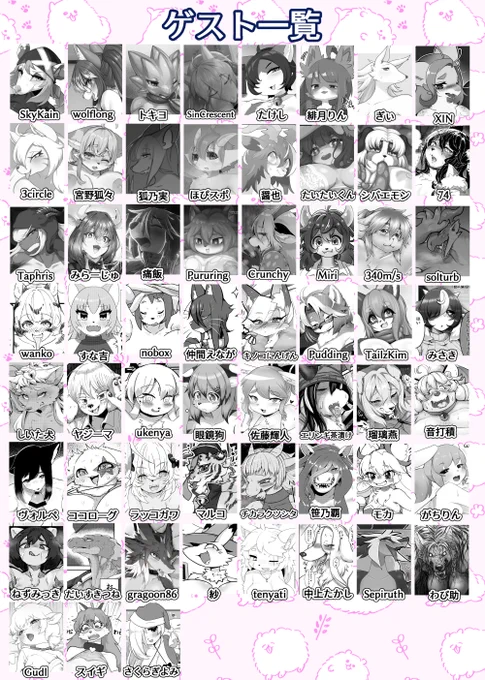 https://t.co/jeZIdDBtzx

冬コミ&新春けもケット
ケモ姉さんアンソロジーゲストです
今回も漫画100P越えでお届けします。 