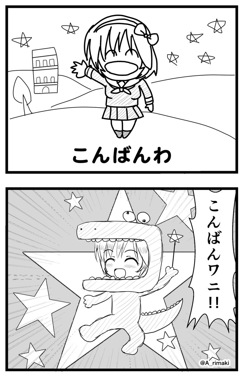 #MAXテンションで挨拶する女の子
その4 