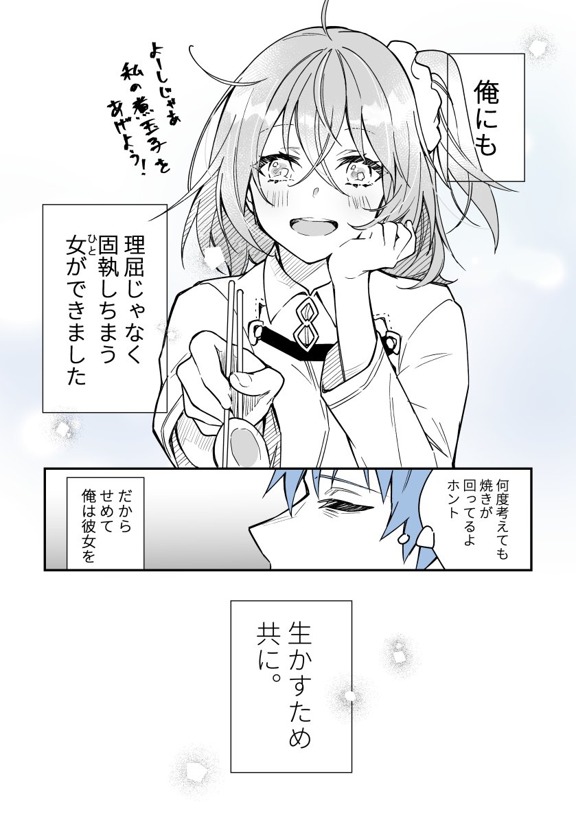 (8/8)※はじぐ♀
