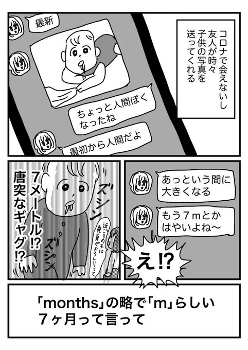 現代っ子発育良い 【再掲】