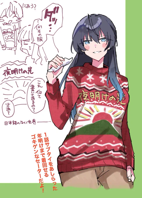 イケメン女にはダサセーターを着せよ(故事成語) 