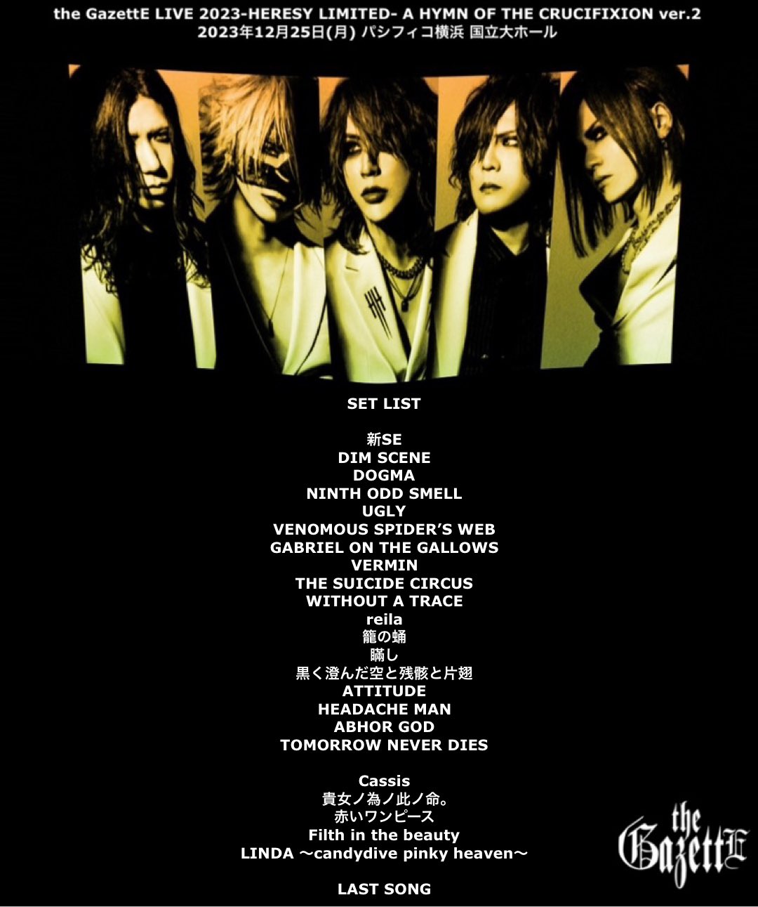 the GazettE サングラス 2009年 A HYMN OF THE the GazettE サングラス 2009年 A HYMN OF THE