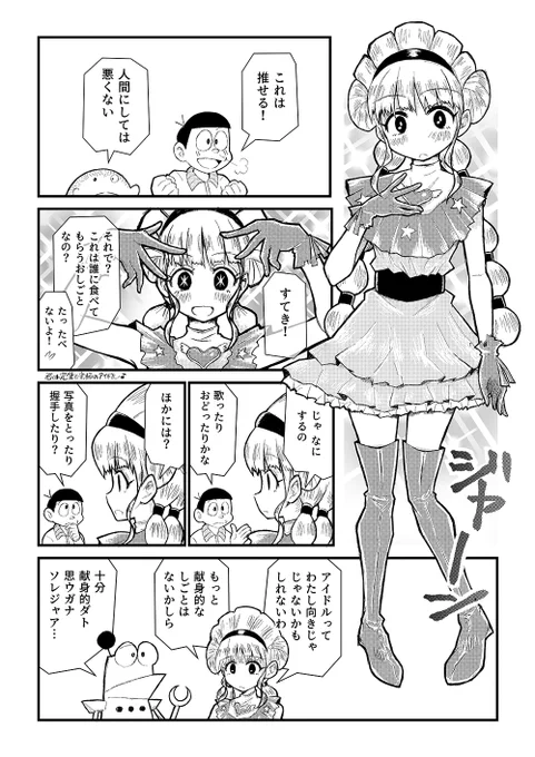 「ミノタウロスの皿」に選ばれなかったミノアが転職先を探す話 3/3 #SF短編