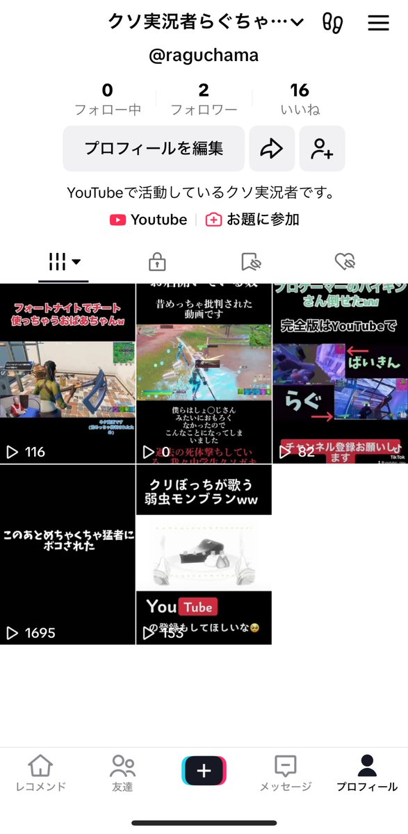 raguchama's tweet photo. tiktokをまたやり出したけど、
昔ほど再生数いかないのが、悲しすぎるんだ https://t.co/XpsOxNGXFb