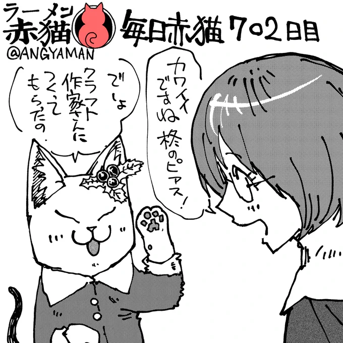 ガールズトーク
#ラーメン赤猫 #ジャンププラス
84話 https://t.co/uOtfh3Ynxg 