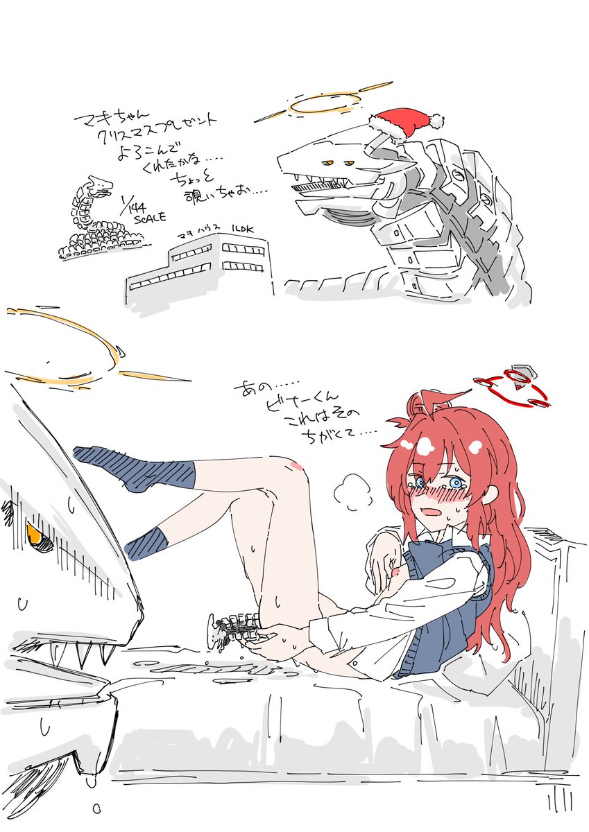 ま、マキビナ…… 