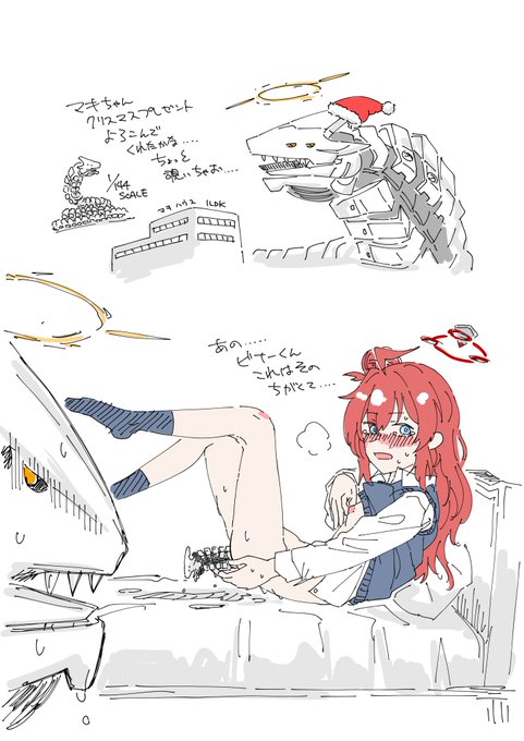 ま、マキビナ…… 