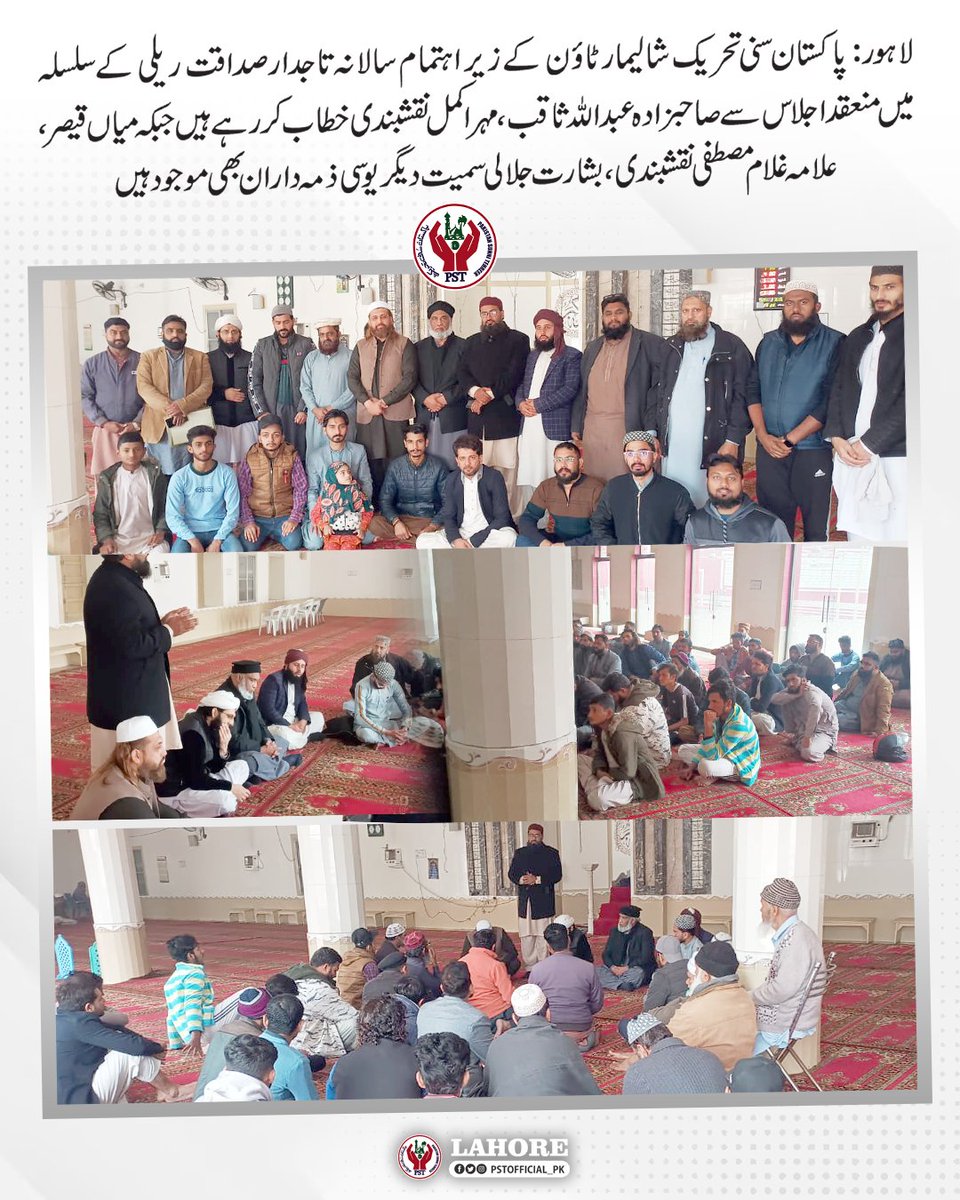 لاہور: پاکستان سنی تحریک شالیمار ٹائون کے زیر اہتمام سالانہ تاجدار صداقت ریلی کے سلسلہ میں منعقد اجلاس سے صاحبزادہ عبداللہ ثاقب ، مہر اکمل نقشبندی خطاب کر رہے ہیں 
#pstmarkaz
#جنرل_ورکرزاجلاس
#JoinPST
#lahore
#markaz
#PST