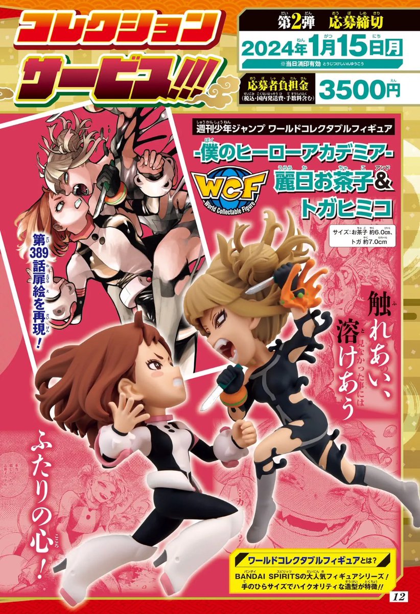 少年ジャンプ編集部 on X: 少年ジャンプ編集部 on X: