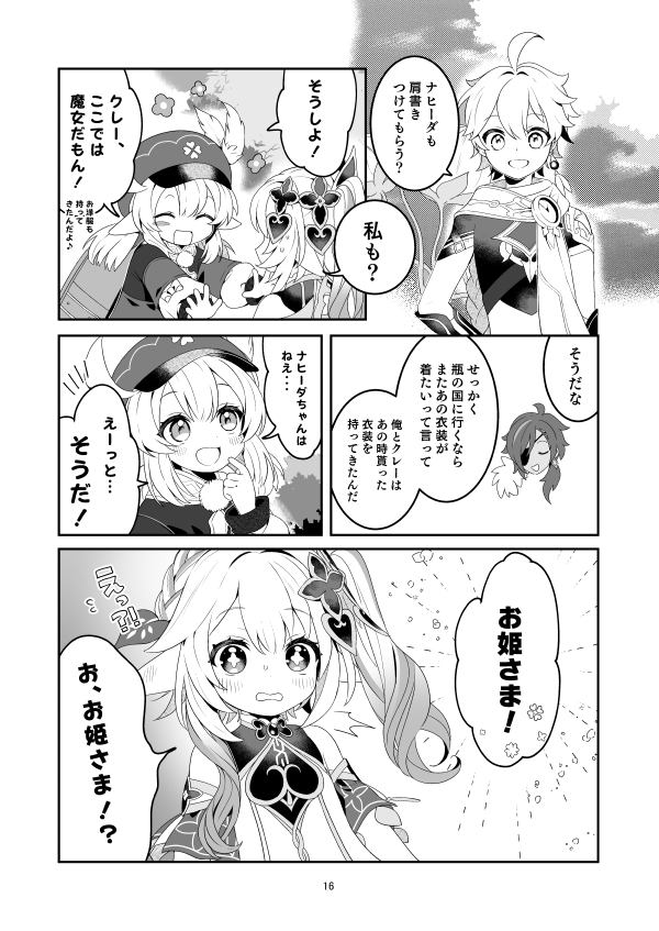 本文サンプル(4/4)