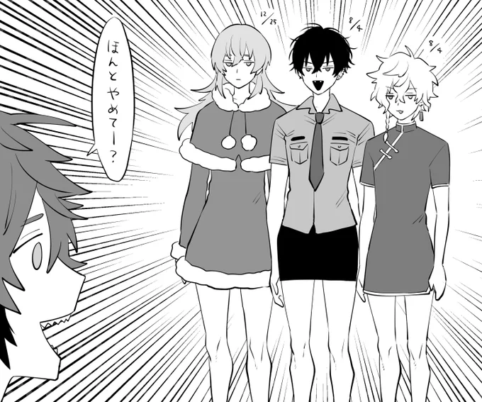 赤城家のドレスコード 