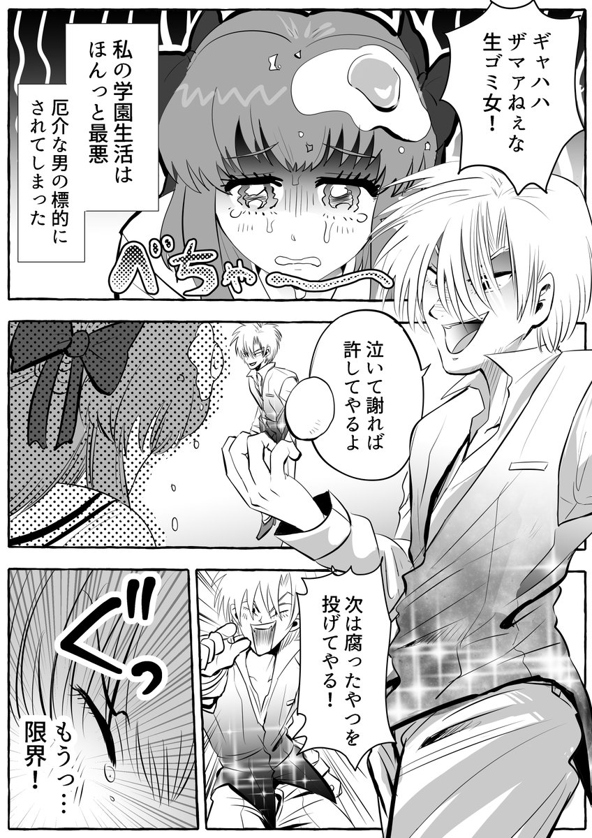 フン・・おもしろくてつえー女