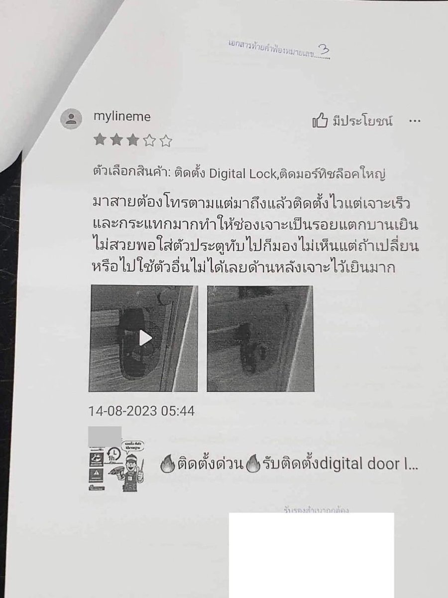 RedSkullxxx's tweet photo. รีวิว shopee ไม่ดีก็มีสิทธิ์โดนคดีได้

จากการรีวิวในช็อปปี้โดยสุจริต สรุปศาลสืบพยานตัดสินว่ามีมูลทั้งที่เรามีหลักฐานโทรมา 14:01 ก็ยังอ้างว่าไม่ได้มาสาย ส่วนรอยที่แตกเยินก็อ้างว่าไม่ได้ทำ ผมโดนให้ประกันตัว50,000บาท เพื่อสู้คดีถ้าไม่ประกันตัวต้องเข้าคุกครับ

Cr:Rattasapa Vatthanaautsahapong

#พวกเราคือผู้บริโภค #โหนกระแส