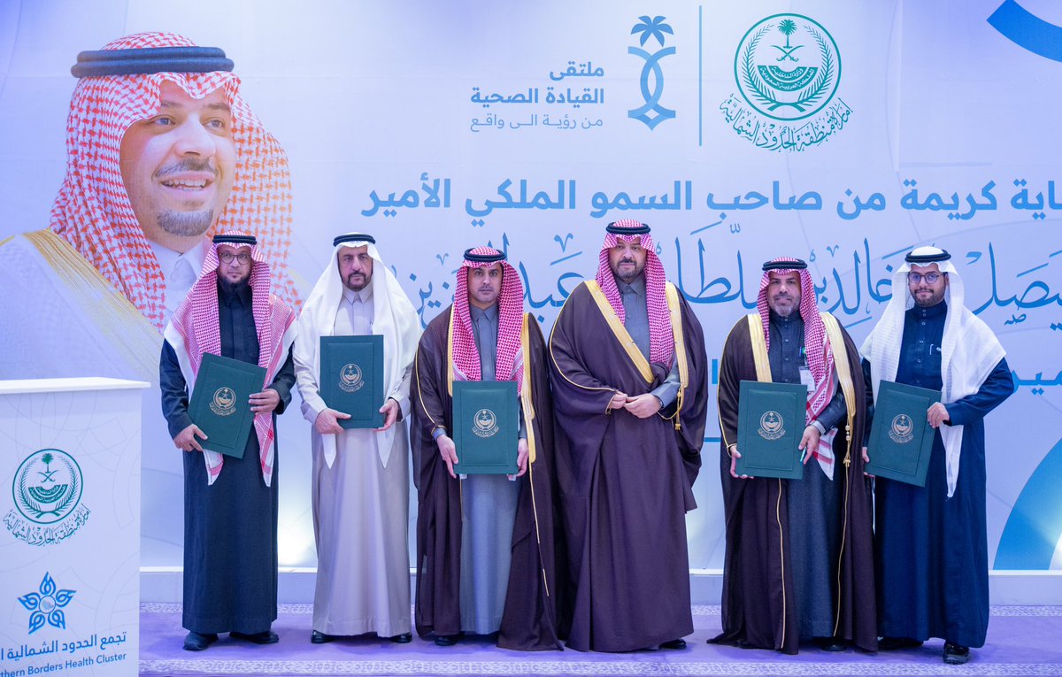 NorthborderSA's tweet image. ينظمه مجلس منطقة الحدود الشمالية بالتعاون مع المديرية العامة للشؤون الصحية.
 ويهدف الملتقى إلى تبادل المعرفة والتجارب بين قادة القطاع الصحي لتعزيز الفهم المشترك وزيادة الكفاءة ، وبناء الشراكات .