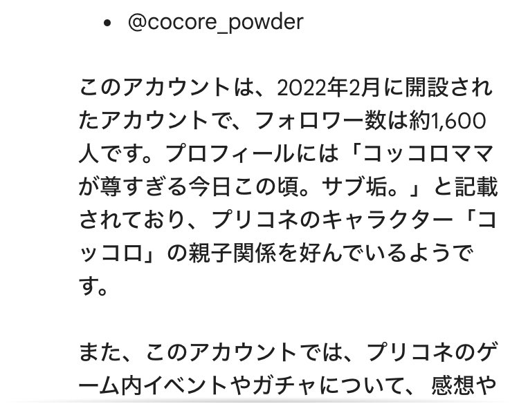 cocore_powder tweet picture