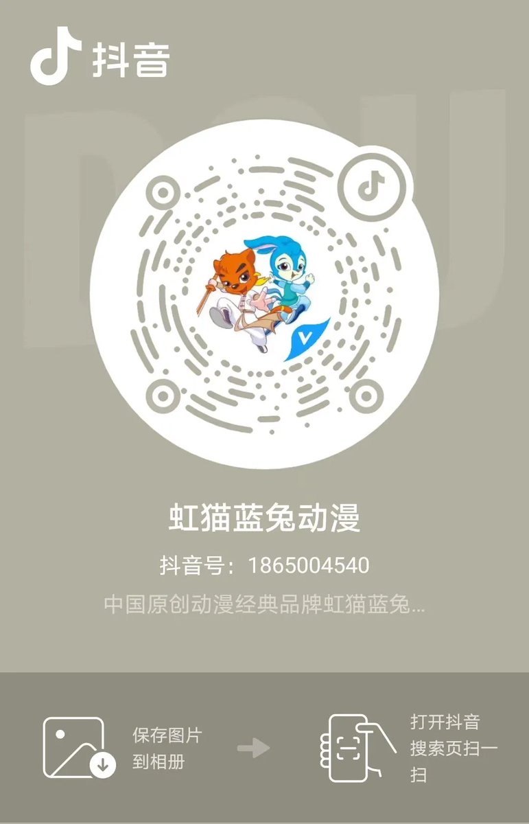 HongMaoLanTuCom's tweet photo. 【直播预告】明天15点虹猫蓝兔抖音首播！超多福利！ https://t.co/tEkb2CYowv