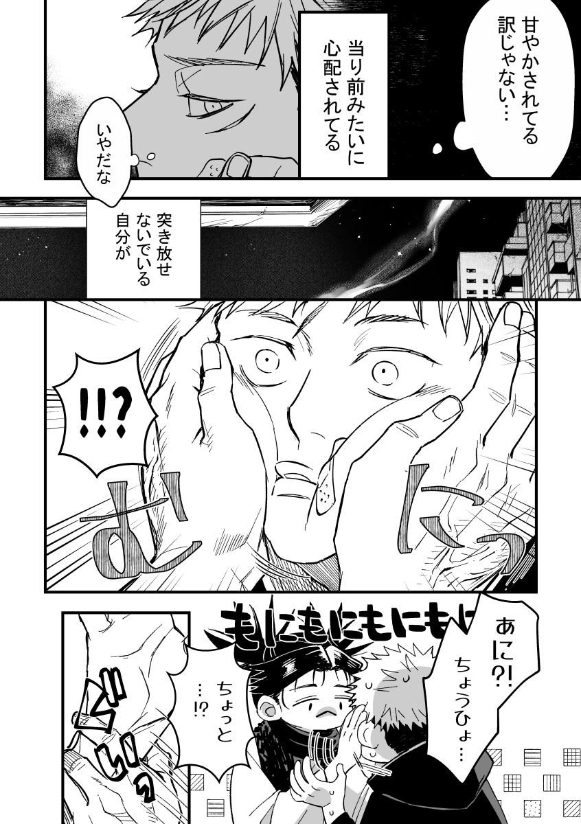 #縁廻りて幾星霜 今年6月発行されました悠脹結婚アンソロに寄稿させて頂いた漫画のweb再録です! pixivには後日まとめの中に収録させて頂こうと思います! ①