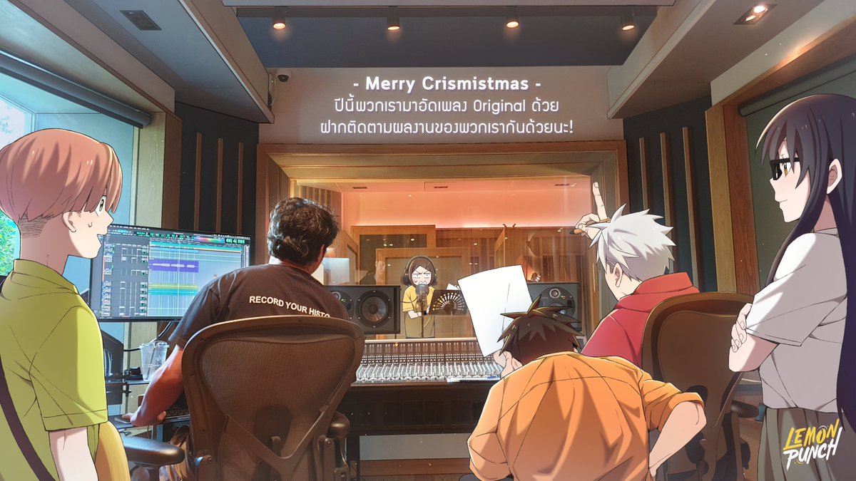 - Merry Crismistmas -
ขอให้เป็นสิ้นปีที่ดี และเป็นการเริ่มต้นปีใหม่ที่งดงามสำหรับทุกคนเลยน้าาา
ปีนี้พวกเรา Lemon Punch ได้มีโอกาสไปอัดเพลง Original กันที่ห้องอัด Kandee Ztudio ด้วย!
ฝากทุกคนติดตามผลงานของพวกเราต่อไปด้วยนะครับ!

ภาพโดย : MANTOS NO.7

#LemonPunch #MerryCrismistmas