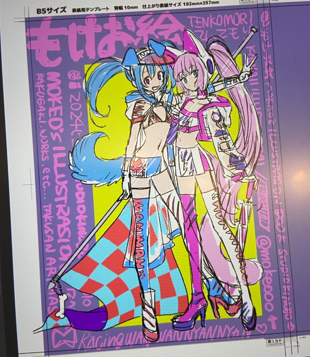 ザ・メイキング 