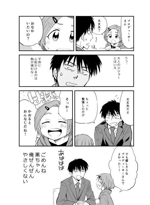 冬コミ日曜日 東地区 "ツ" ブロック 30a  サークル4ccは5年前に出したダメダメなせんせぇと薫ちゃんの本を再販いたします。何ページか修正しておりますが、基本は同じです。以前お手に取ってなくて、気になる方はぜひに〜🍙