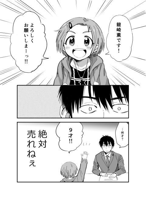 冬コミ日曜日 東地区 "ツ" ブロック 30a  サークル4ccは5年前に出したダメダメなせんせぇと薫ちゃんの本を再販いたします。何ページか修正しておりますが、基本は同じです。以前お手に取ってなくて、気になる方はぜひに〜🍙