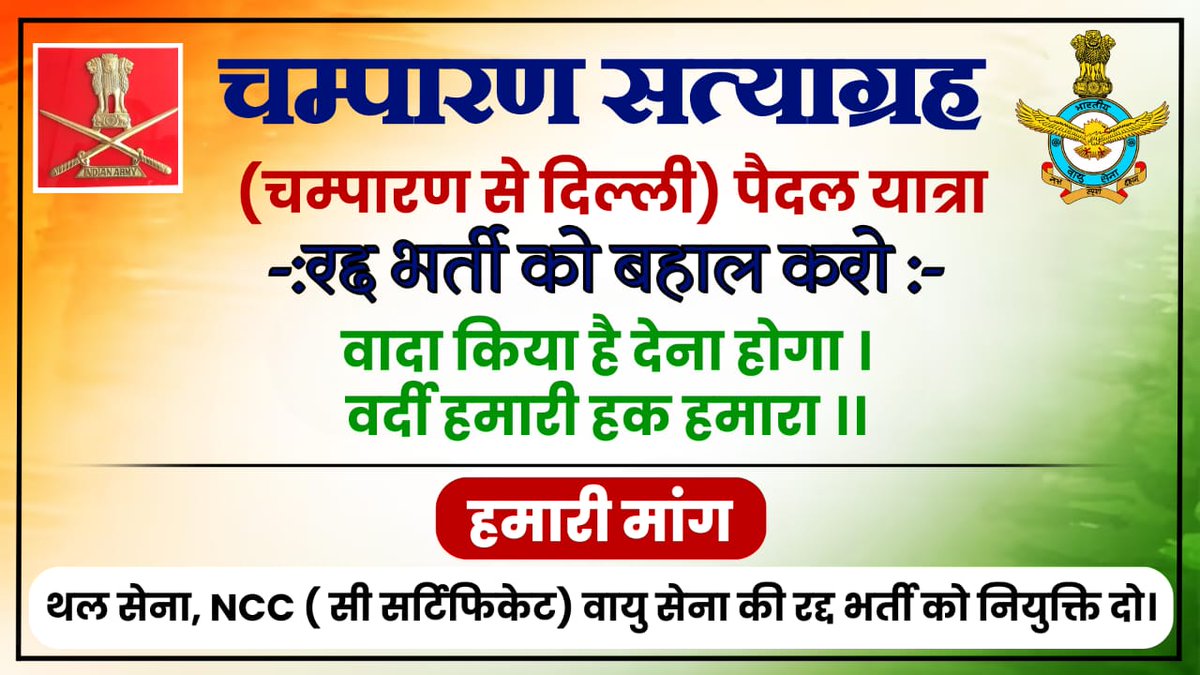 chhotus59735191's tweet photo. #JasticeForDefaincStudents
#चांपरण_सत्याग्रह https://t.co/HBMQMr59Ee