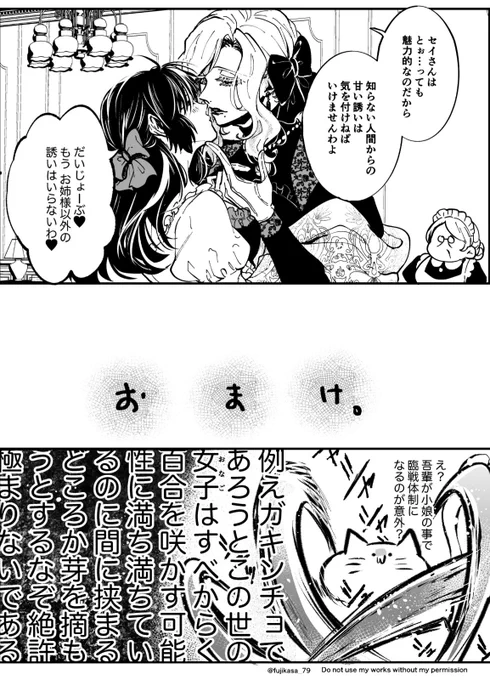 (2/2)  #漫画が読めるハッシュタグ
「悪役令嬢が正ヒロインを口説き落とす話。」
単行本①～②巻発売中です!

🌹Amazon→https://t.co/XP5tJJ9z0z
🌹楽天ブックス→ https://t.co/Rwg2OQMCXB
🌹アニメイト→https://t.co/qXraIC0noM
1話試し読み→https://t.co/4n0RJllwvz 