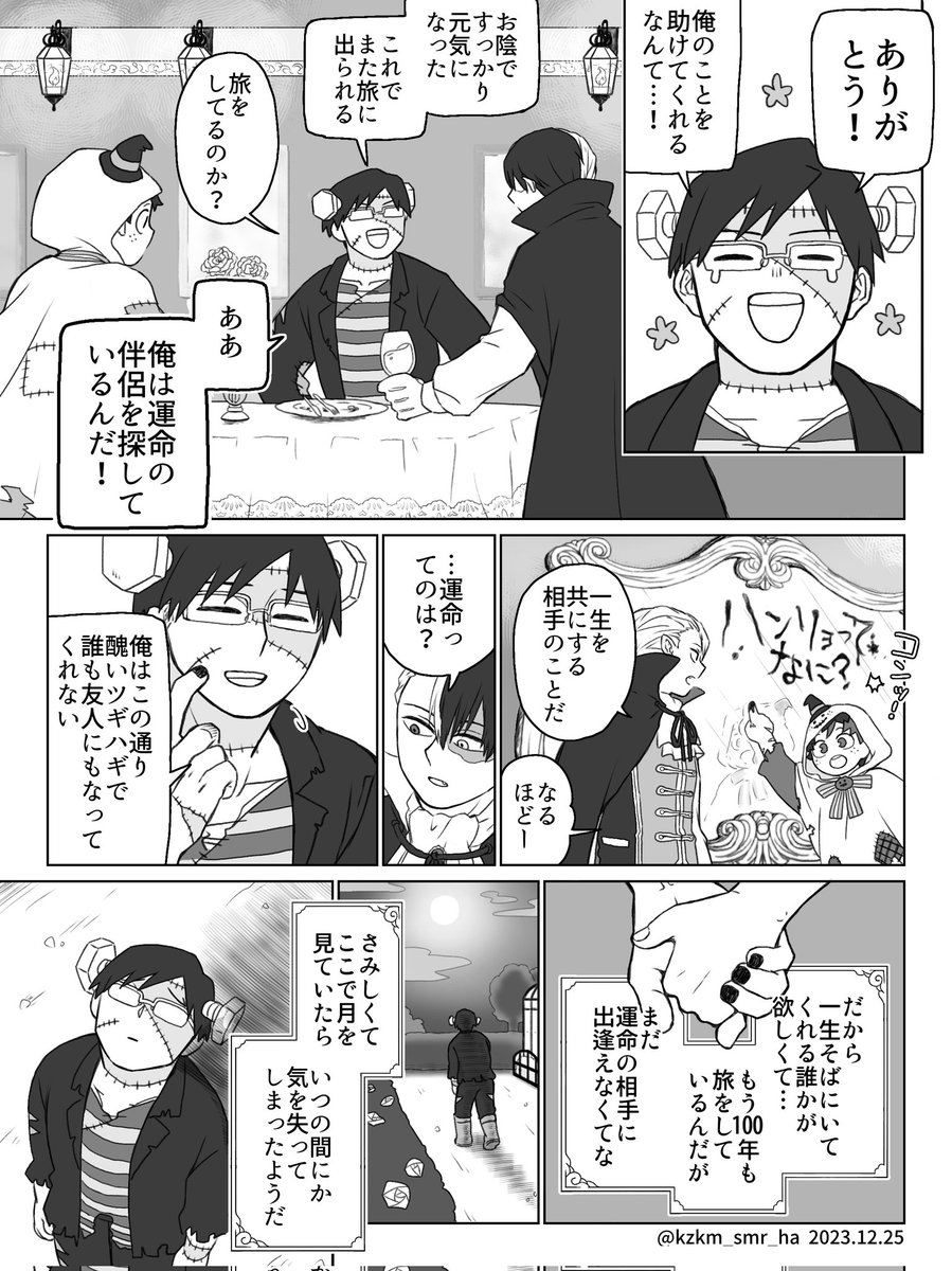 【2/3】