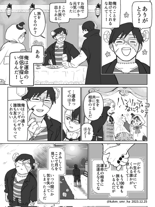【2/3】