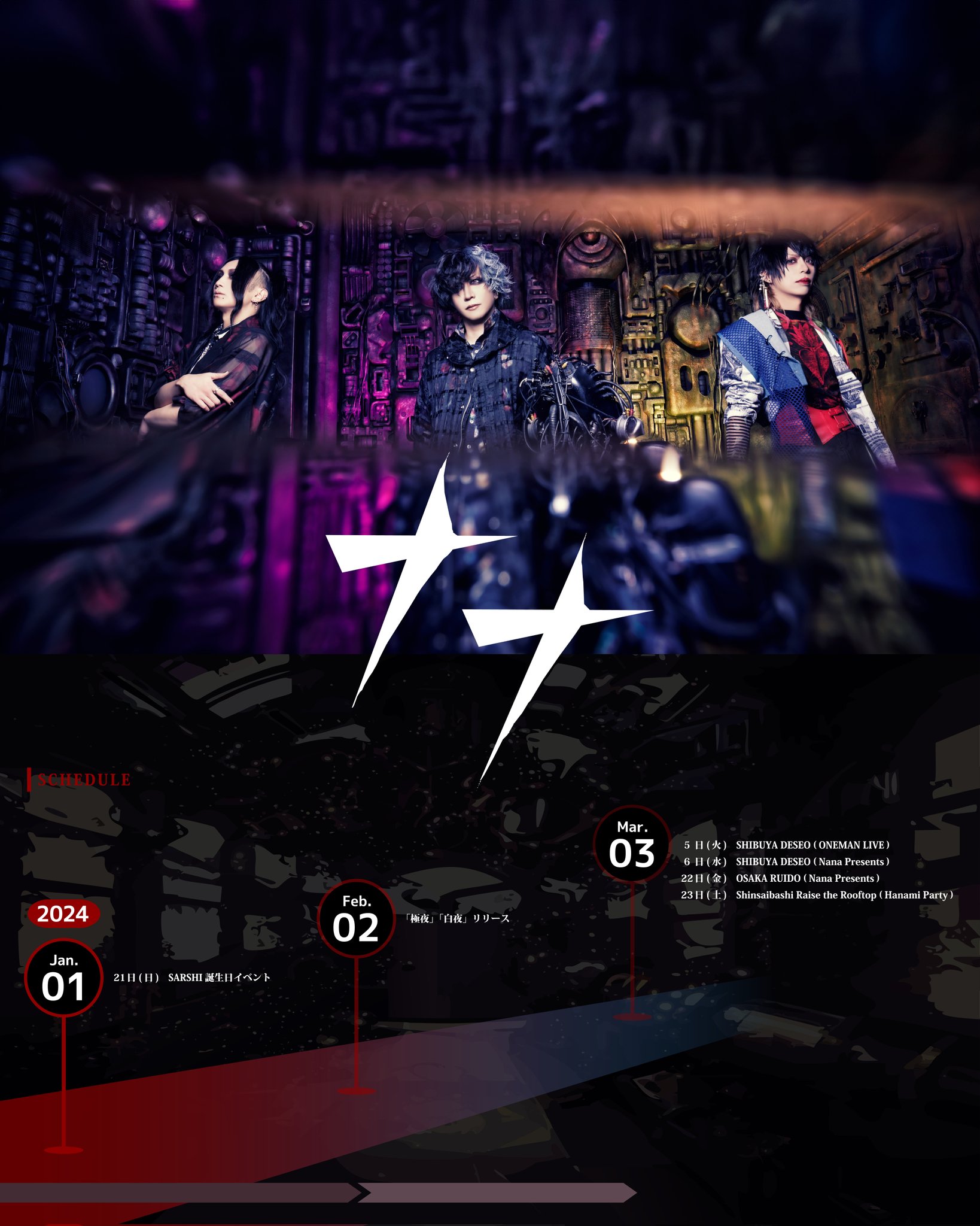 ナナ- OFFICIAL - (@nana_official77) / X ナナ- OFFICIAL - (@nana_official77) / X