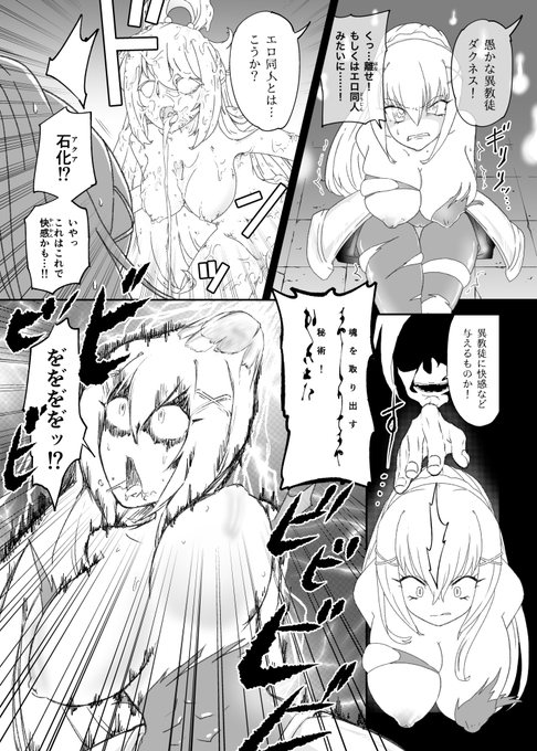 このすば!のダクネスが魂を抜かれて放心状態のまま輪●される漫画

https://t.co/NVGDSmY9hJ #Skeb #Commission @skeb_jpより 