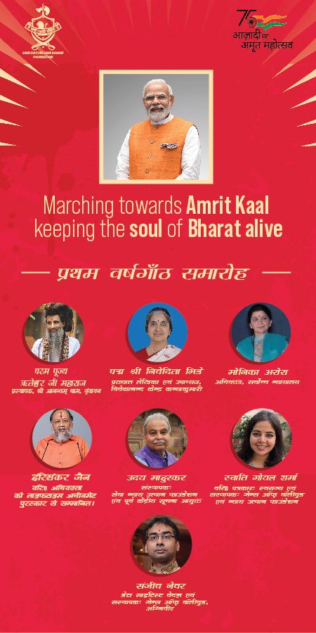 UdayMahurkar's tweet photo. The battle against makers of perverted content on AV platforms under #SaveCultureSaveBharat Foundation enters its 2nd year on Dec 27. An event is being held in Delhi where a White Paper on Misdemeanours of OTT platforms will be released. Join this battle to save soul of Bharat.
The Foundation believes its movement against sexually perverted content is complementary to & inspired by PM @narendramodi ‘s Amrit Kaal vision of Bharat becoming a great nation by 2047.
On this occasion the Foundation will present Surya Puraskar (Lifetime Achievement Award) to Pujya @adv_hsjain , respected nationalist & head of the Hindu Front for Justice, who played a key role in getting the Allahabad court to order darshan of Ram Lalla for Hindus at Ayodhya in 1993 & later championed various causes where Hindus faced injustice from a pseudo-secular system.
The event is being held at PMs’ Museum, Teen Murti, New Delhi, at 2.30 pm on Dec 27, Wednesday.
@ShriRiteshwar
@vkvk77
@swati_gs
@SanjeevSanskrit