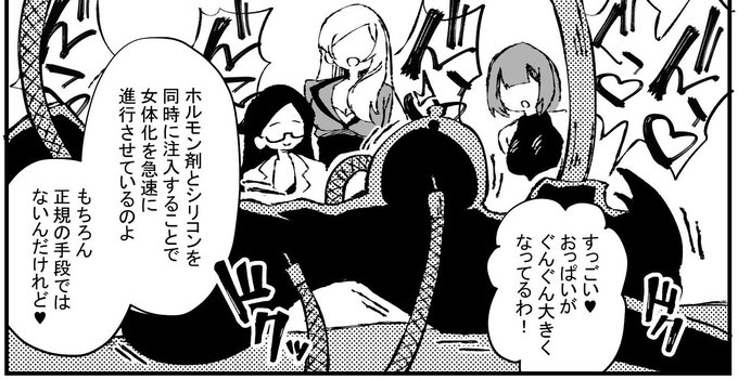 クリスマス全然関係ないけどめちゃすけべなコマ描けたからみて 