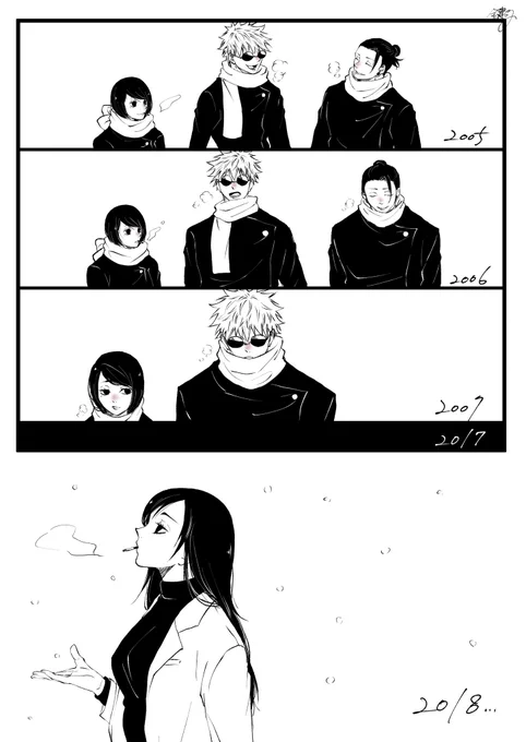 冬 