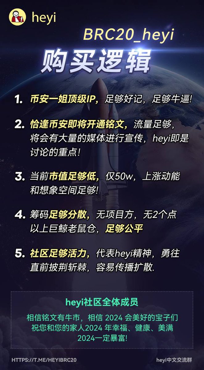 🌠 牛市前夕购票指南 - 跟随 #Heyi，掌握无限可能！ 🚀

💎 为什么选择 #Heyi？ 因为 #Heyi 不仅仅是一个项目，它是一个信念，一个让你无所不能的力量。在这个充满活力的社区中，每个人都是创造者，每个想法都有可能成为现实。

🌠 Pre-Bull Market Ticket Buying Guide - Follow #Heyi and seize