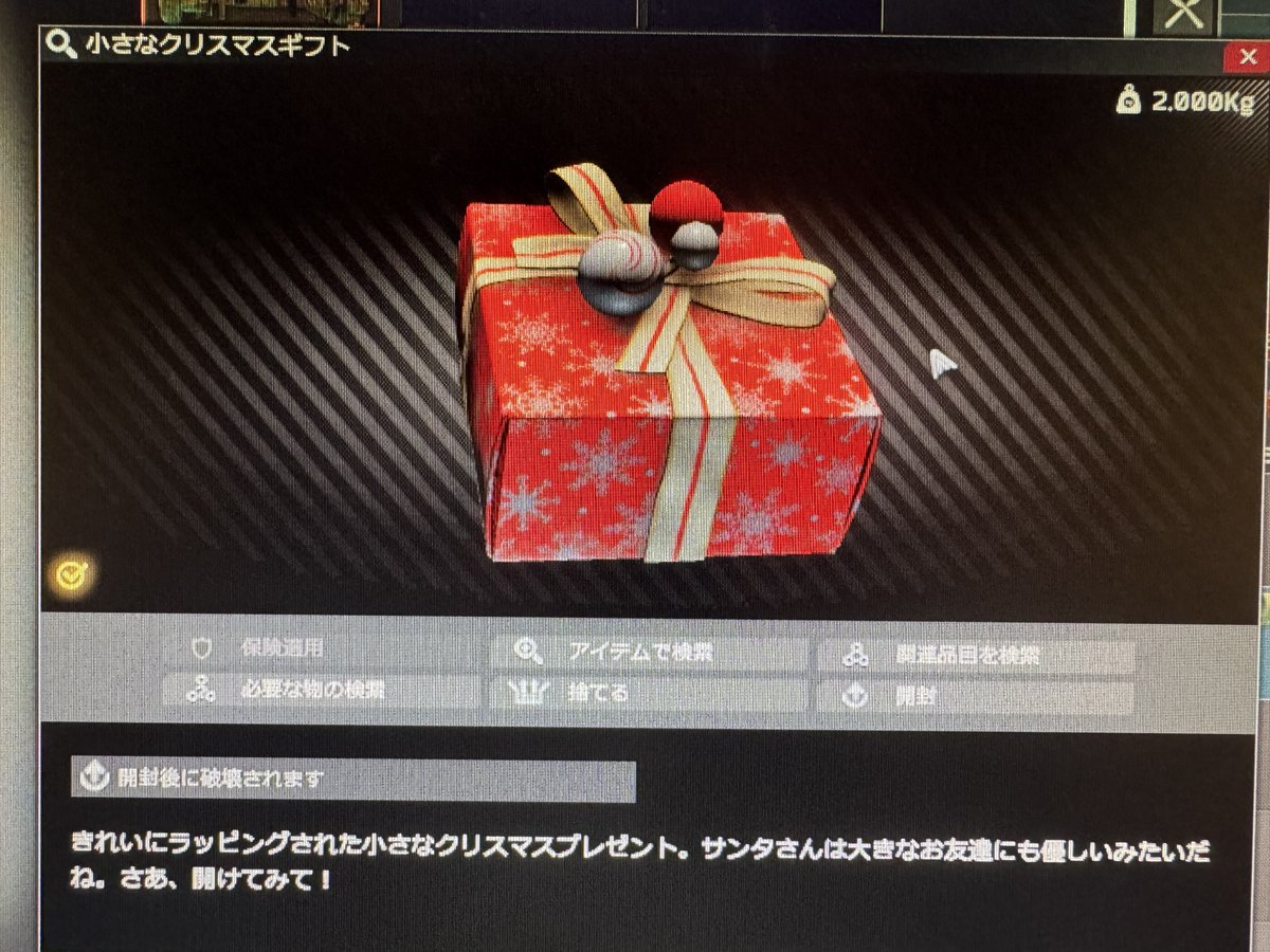 nqritq's tweet photo. タルコフのギフトってなんや？ https://t.co/mxgAdZpey1