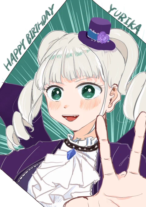 祝わないと血を吸うわよ!!#藤堂ユリカ生誕祭2023 