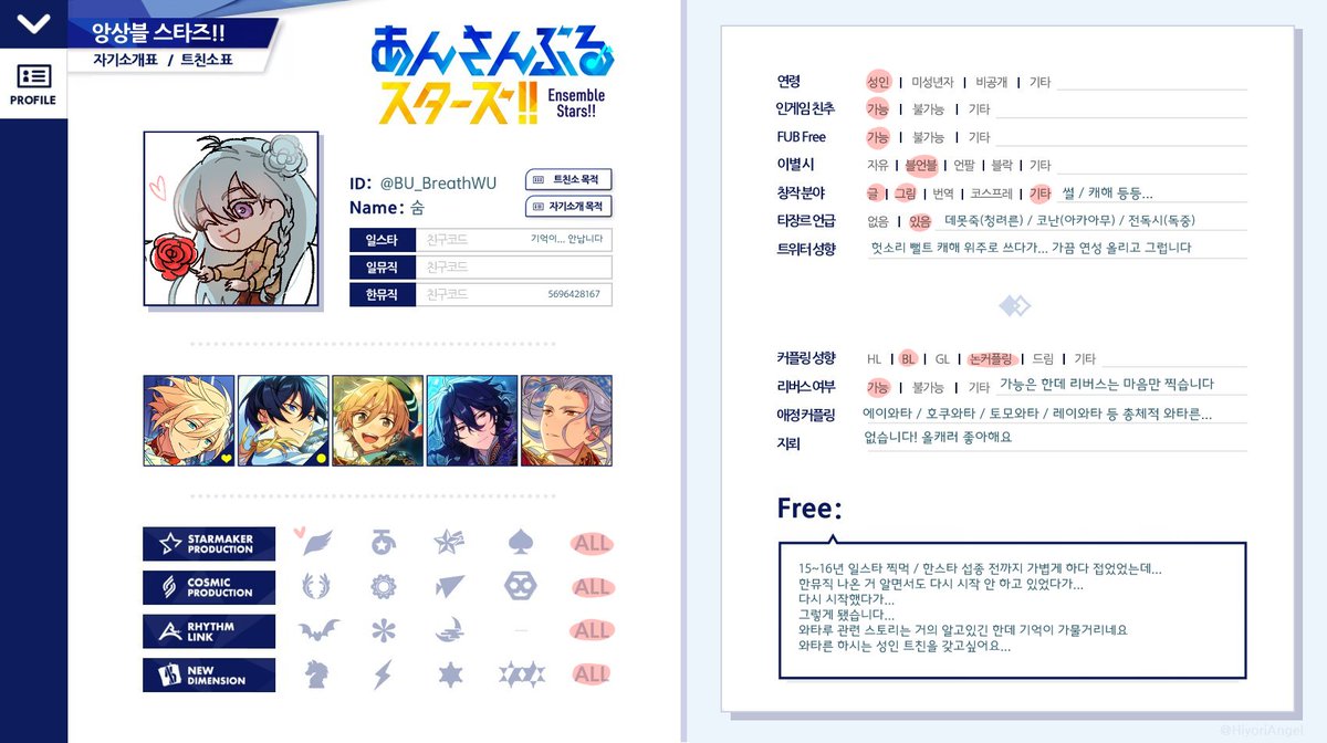 BU_BreathWU's tweet image. * Main 자기소개 표 (앙스타/어바등)
- spinspin : spinspin.net/BU_BreathWU
- postype : breath-with-you.postype.com