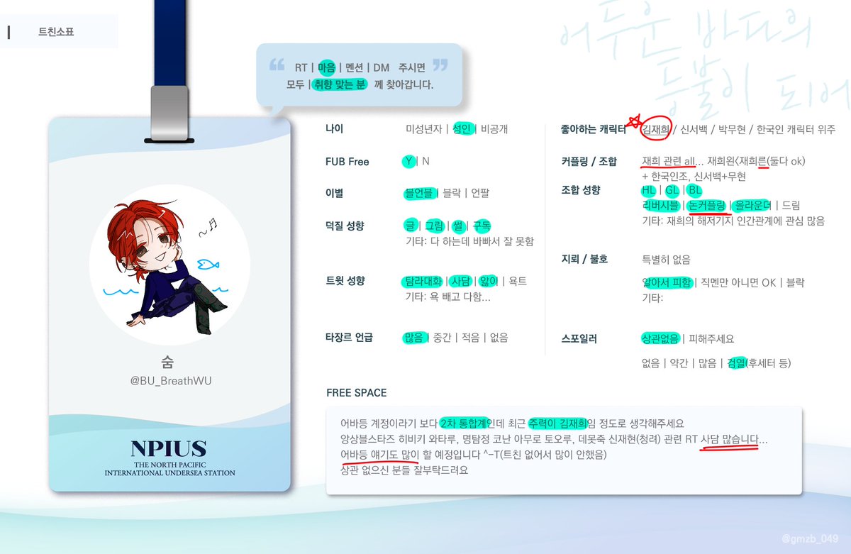 BU_BreathWU's tweet image. * Main 자기소개 표 (앙스타/어바등)
- spinspin : spinspin.net/BU_BreathWU
- postype : breath-with-you.postype.com