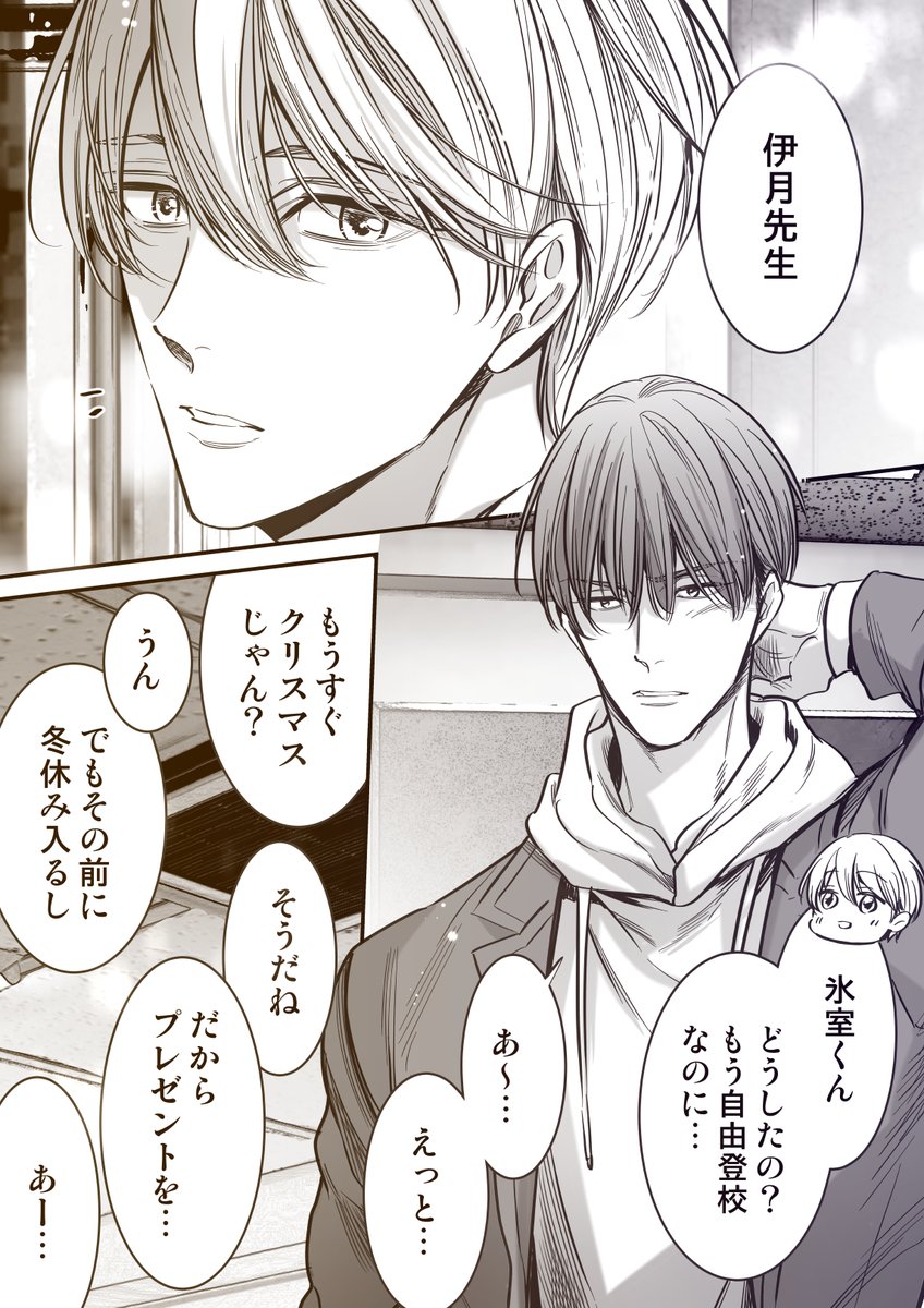 去年の俺オメクリスマス漫画(再掲)
#商業BL #創作BL
#アンタは俺のオメガだろ 