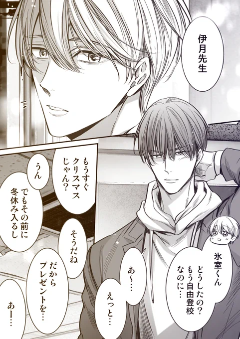 去年の俺オメクリスマス漫画(再掲)
#商業BL #創作BL
#アンタは俺のオメガだろ 