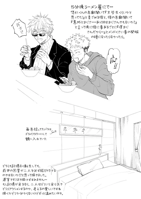 おまけ 