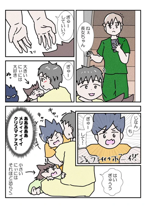 長女を一人で抱っこする許可がやっとおりてとても嬉しい模様なお兄ちゃんです #育児漫画 #YOMcoma 
