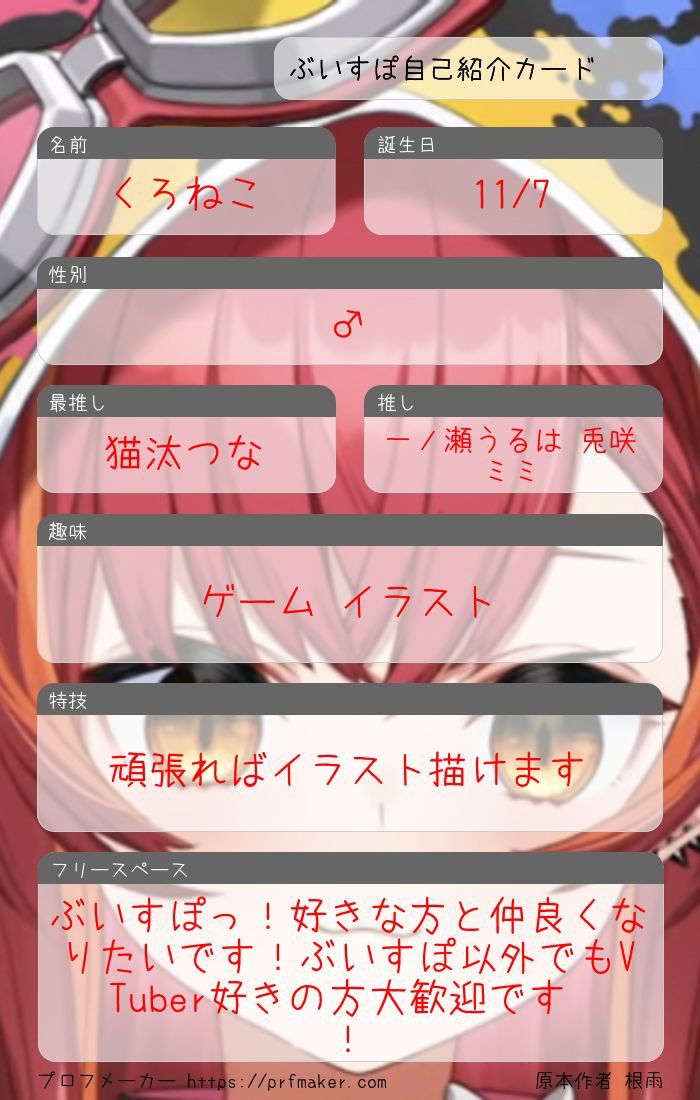 くろねこ 社長🍒✨️ (@kuro256nk) / Posts / X