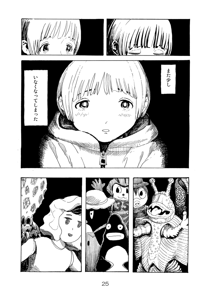 まんだらけで待ちあわせ#7(再放送) 